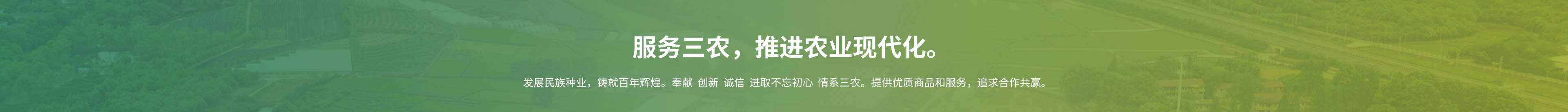 杭州種業(yè)集團